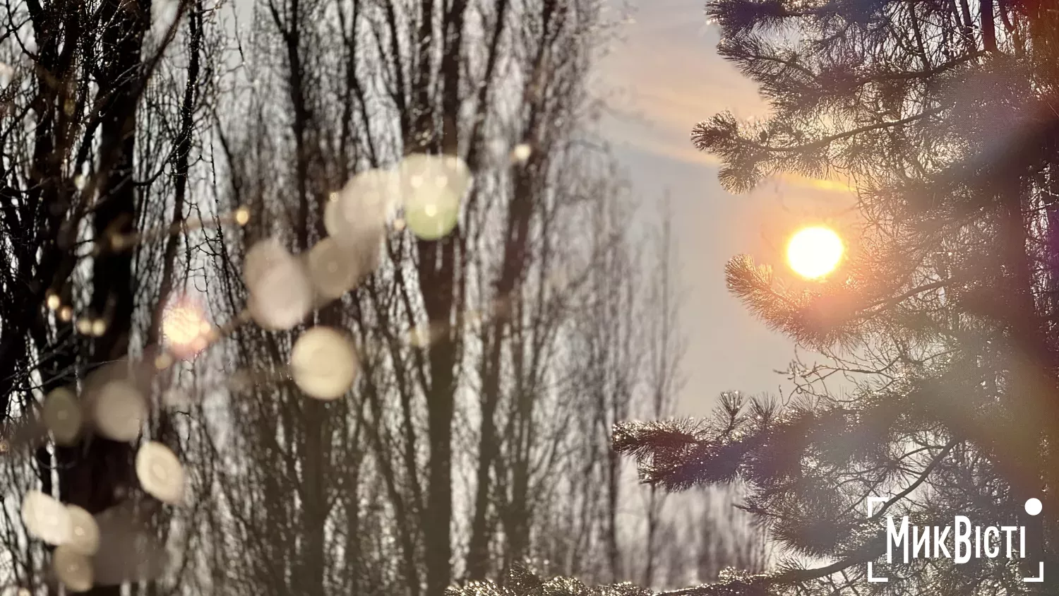 Завтра вдень буде до 5&deg;С тепла. Ілюстративне фото: МикВісті