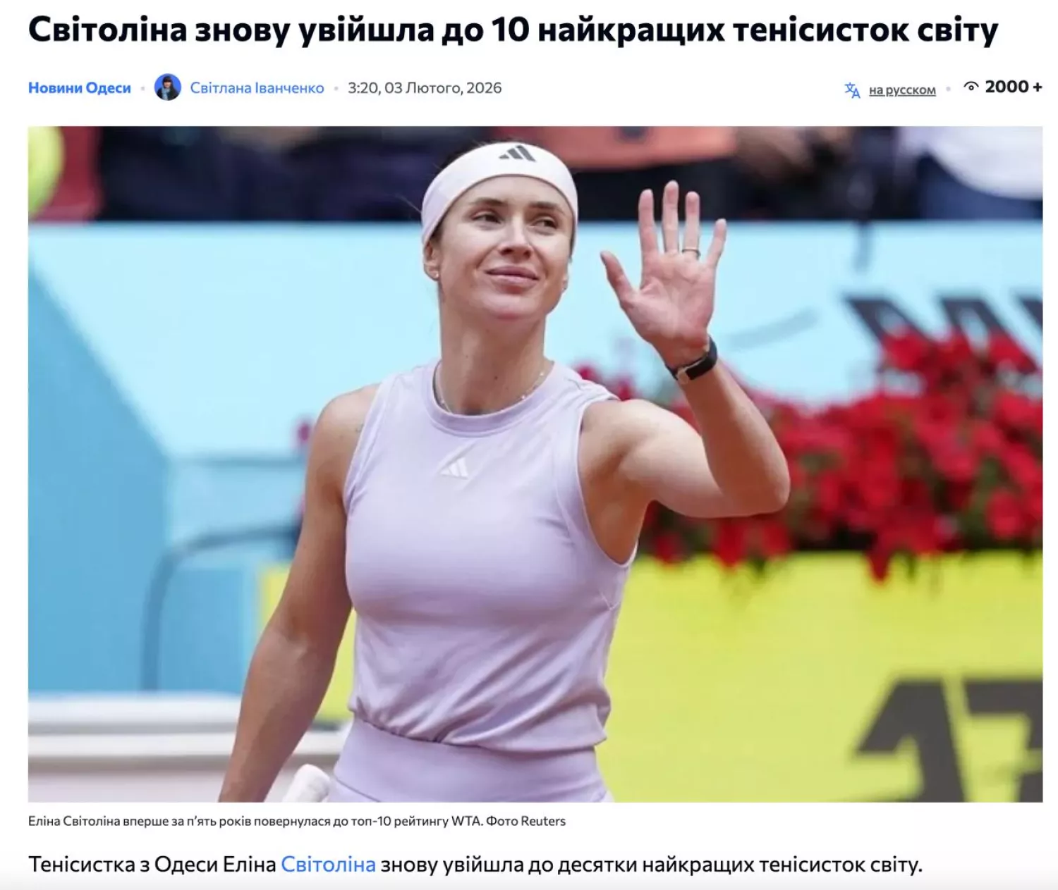 Спорт &mdash; це єдина тематика у медіа Миколаєва, де жінок-героїнь більше, ніж чоловіків. Скриншот з сайту МикВісті