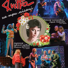 Фото: Академічний український театр