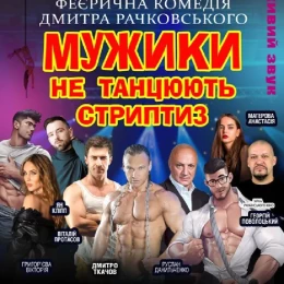 Афіша на сайті mykolaiv.karabas.com