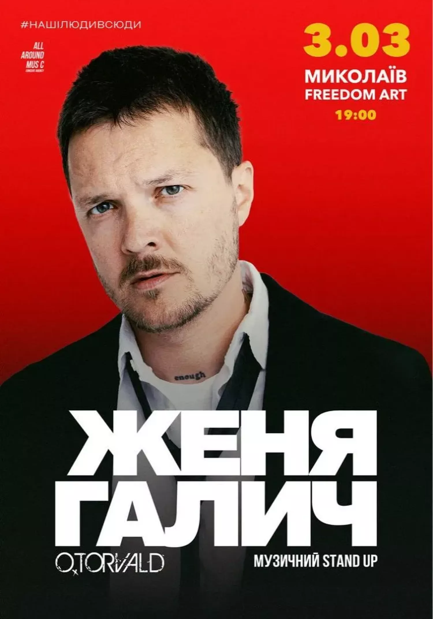 Афіша на сайті mykolaiv.karabas.com