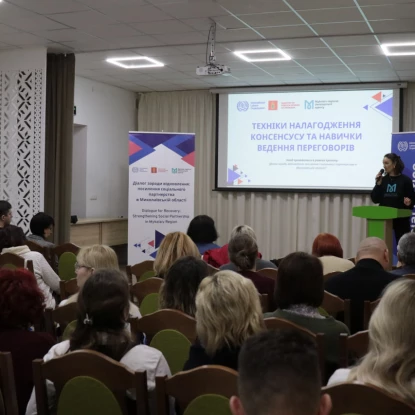 У Миколаєві відбувся практичний тренінг з розвитку навичок переговорів. Фото: Агенція регіонального розвитку Миколаївської області
