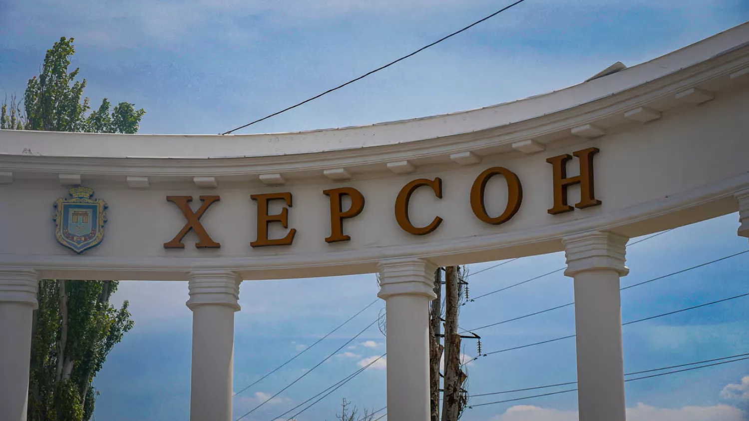 Стелла Херсону перед в'їздом в місто. Ілюстративне фото: Новини.LIVE