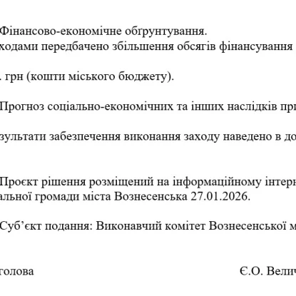 Скриншот проєкту рішення