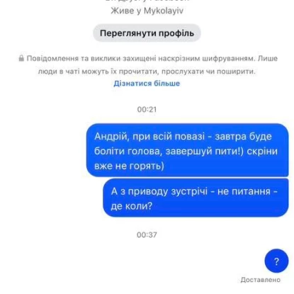 Перепалка між Андрієм Вецалом та Дмитром Тесленком у Facebook. Скриншот