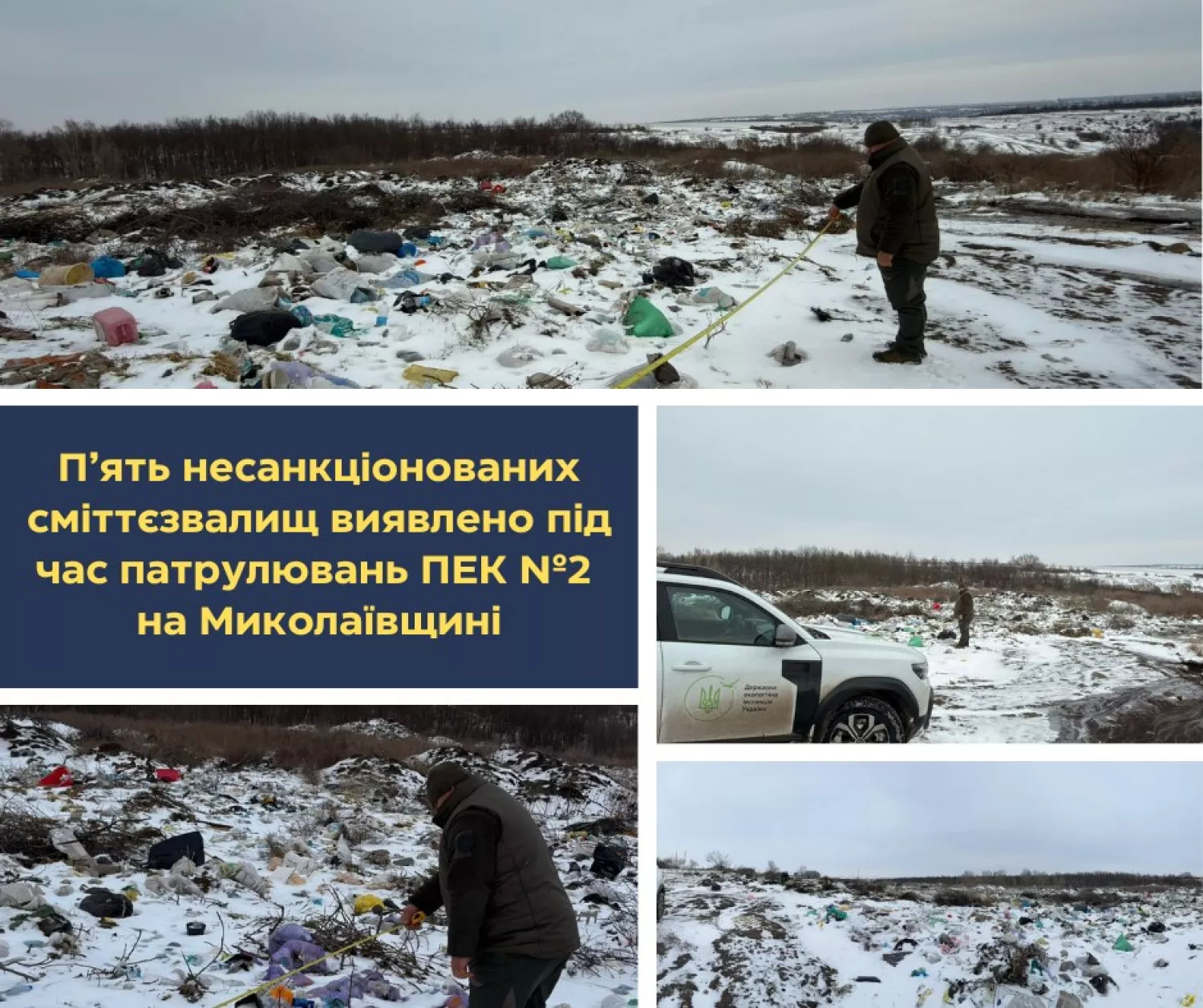 На Первомайщині знайшли 5 незаконних сміттєзвалищ. Фото: Держекоінспекція