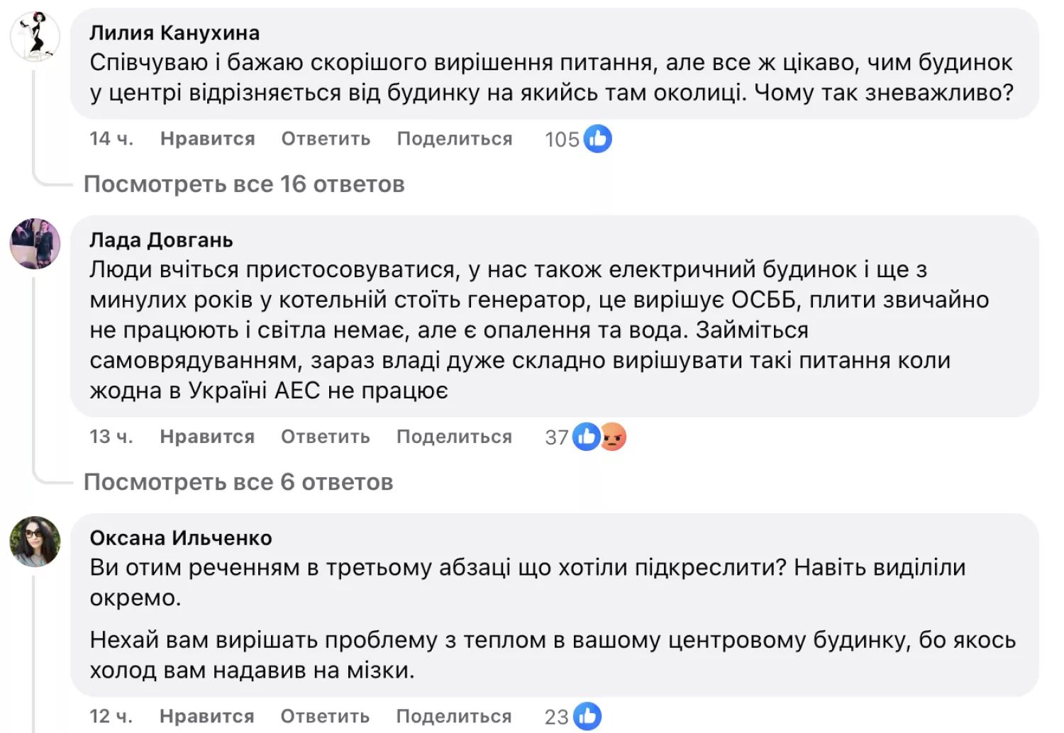 Коментарії під публікацією