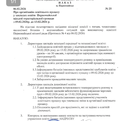 Рішення комісії ТЕБ та НС щодо проведення очного навчання у школах Первомайську. Скриншоти: управління освіти Первомайська