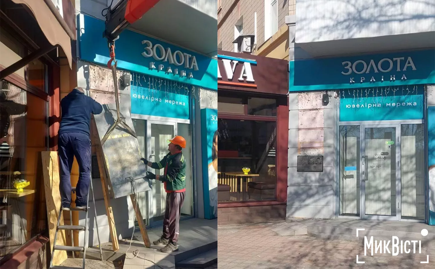 У центрі Миколаєва демонтували меморіальну дошку адміралу Макарову. Фото: НикВести