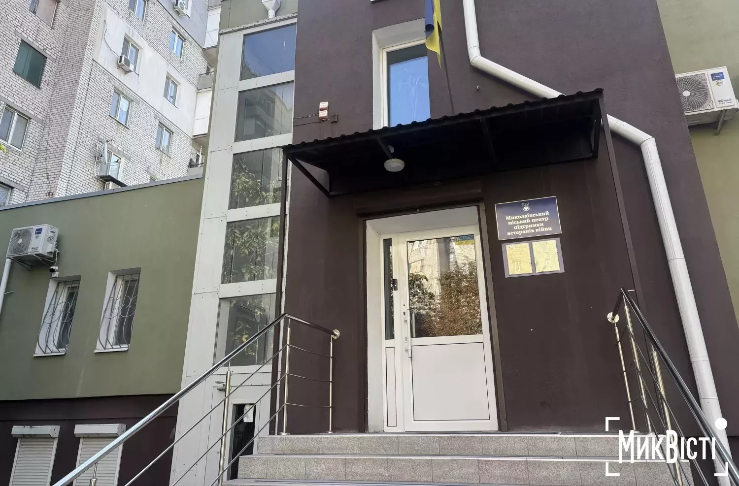 Міський центр підтримки ветеранів війни у Миколаєві. Фото МикВісті