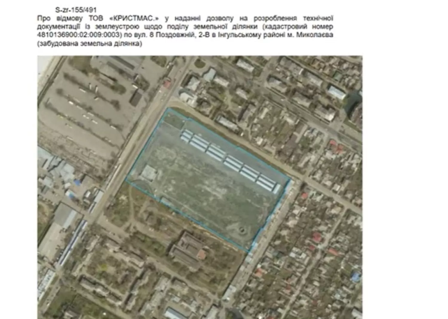 Земельна ділянка по вулиці 8-а Повздовжня. Скриншот з засідання комісії з питань екології