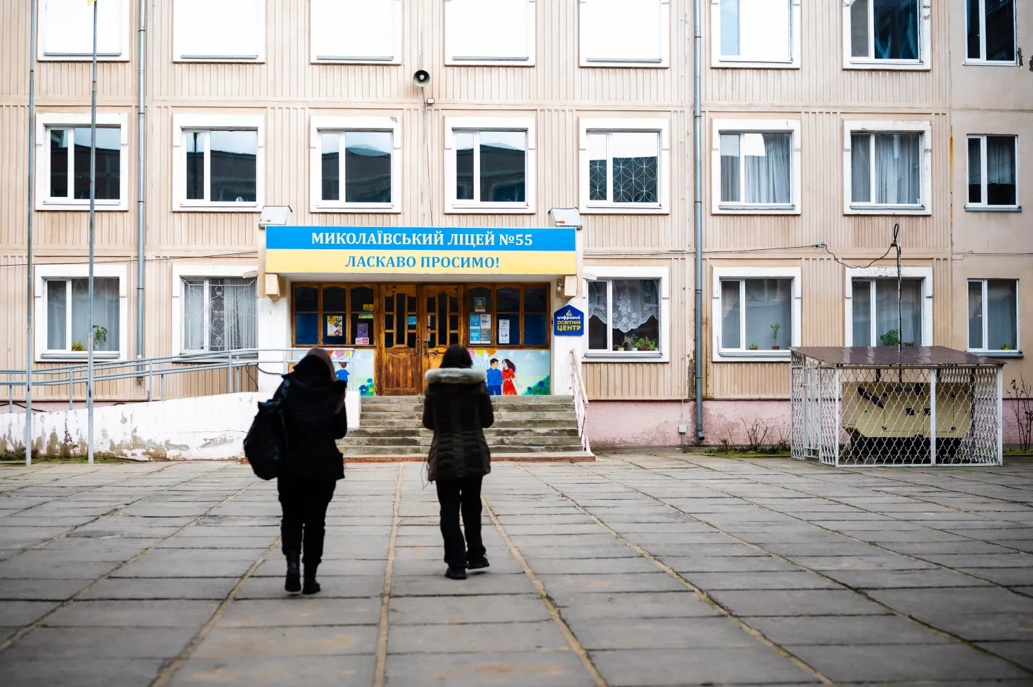 Ліцеї №55. Фото: