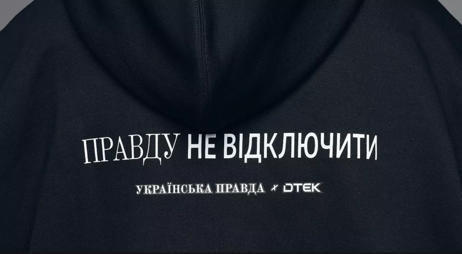 МикВісті серед 5 регіональних медіа, які отримають допомогу через продаж мерчу. Скриншот