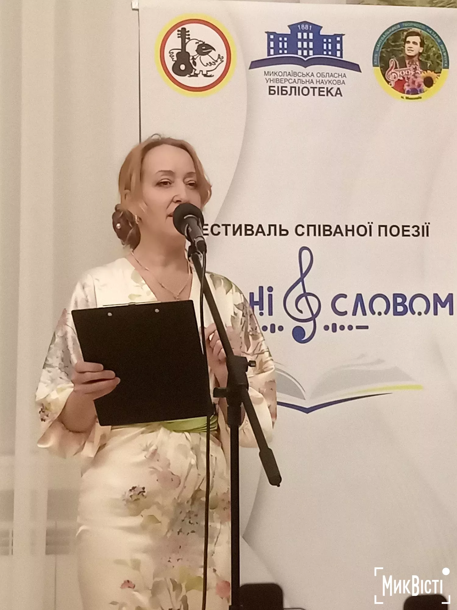 У Миколаєві пройшов фестиваль співаної поезії Сильні словом, фото Галинна Сеннікова, МикВісті