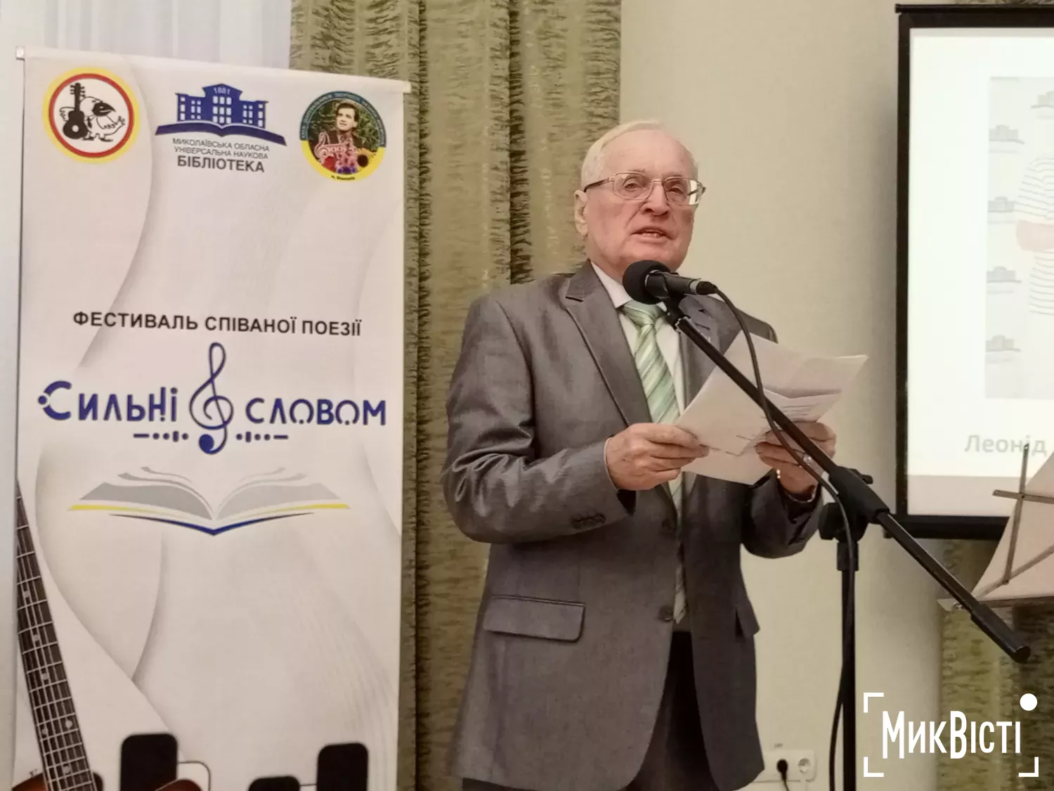 У Миколаєві пройшов фестиваль співаної поезії Сильні словом, фото Галинна Сеннікова, МикВісті