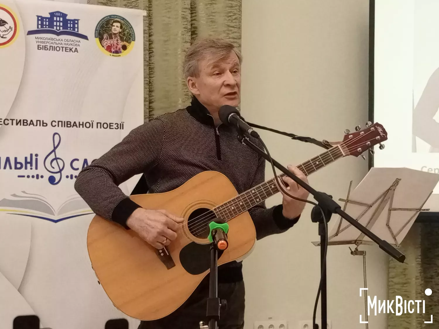 У Миколаєві пройшов фестиваль співаної поезії Сильні словом, фото Галинна Сеннікова, МикВісті