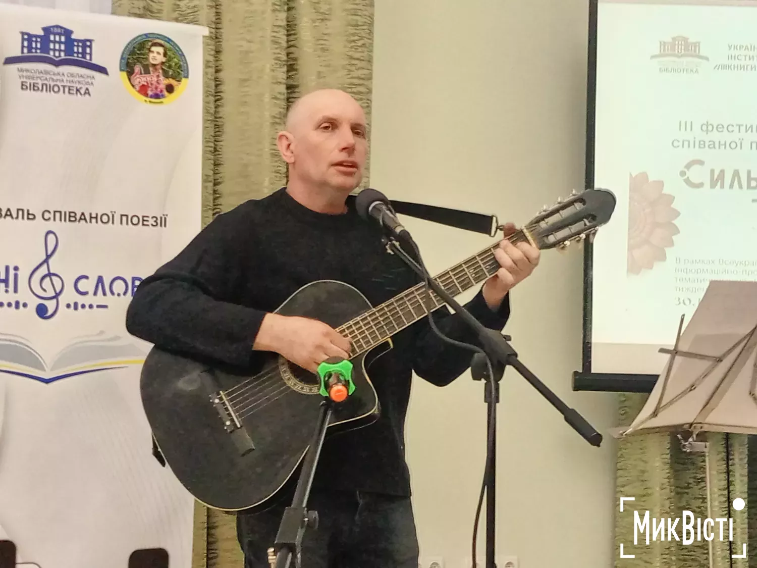 У Миколаєві пройшов фестиваль співаної поезії Сильні словом, фото Галинна Сеннікова, МикВісті