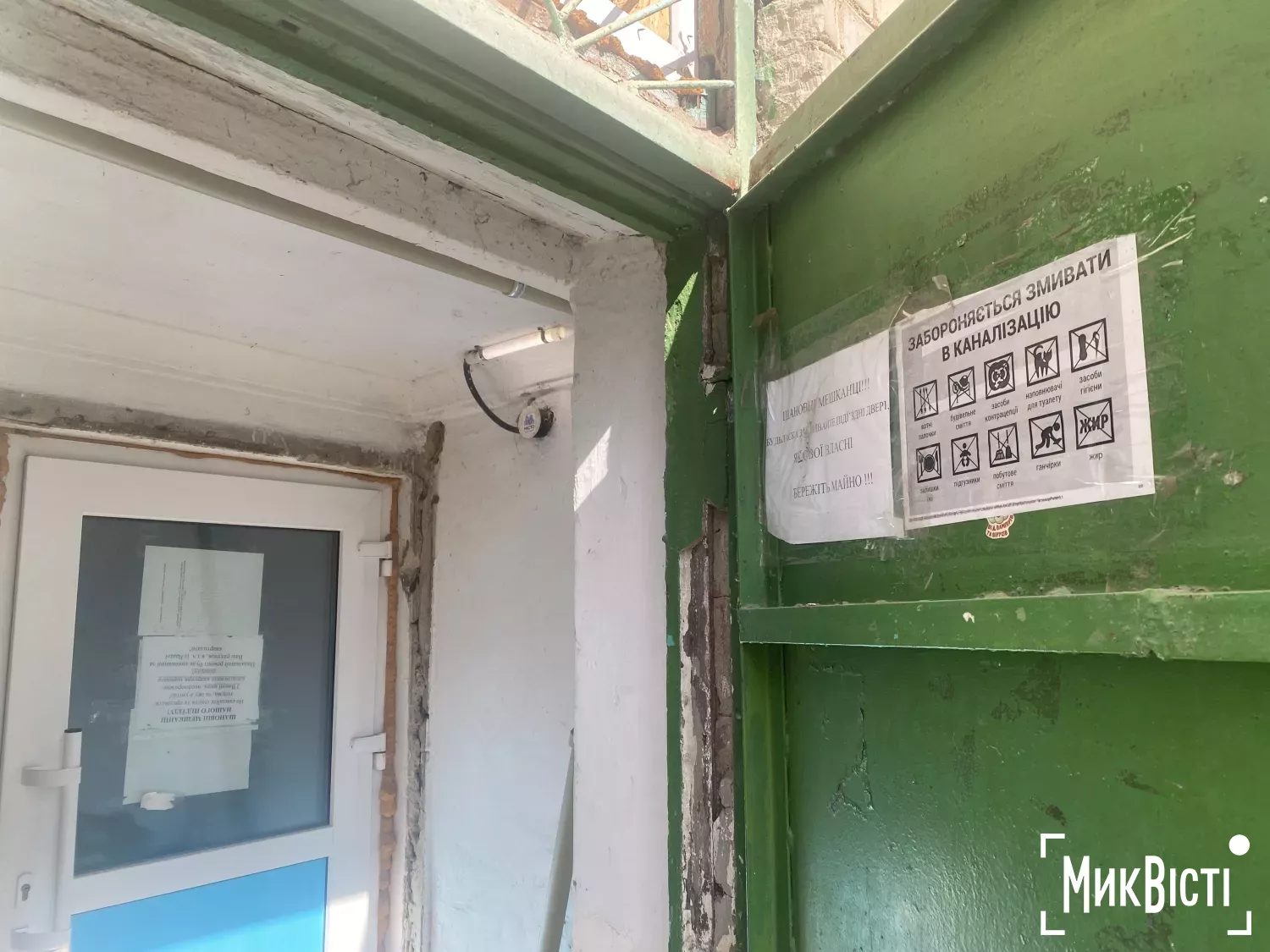 У Миколаєві мешканці будинку скаржаться на затоплення квартир фекаліями. Фото: МикВісті