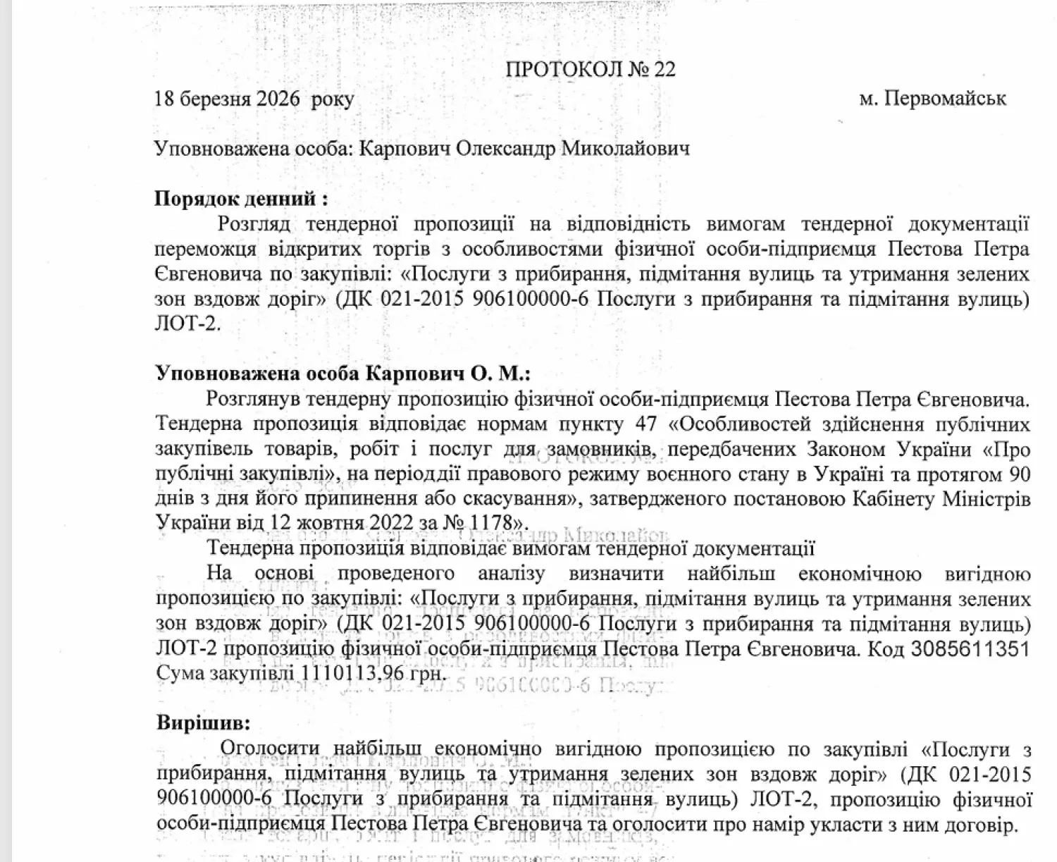 З підрядником мають намір укласти договір. Скриншот із системи публічних закупівель «Prozorro»
