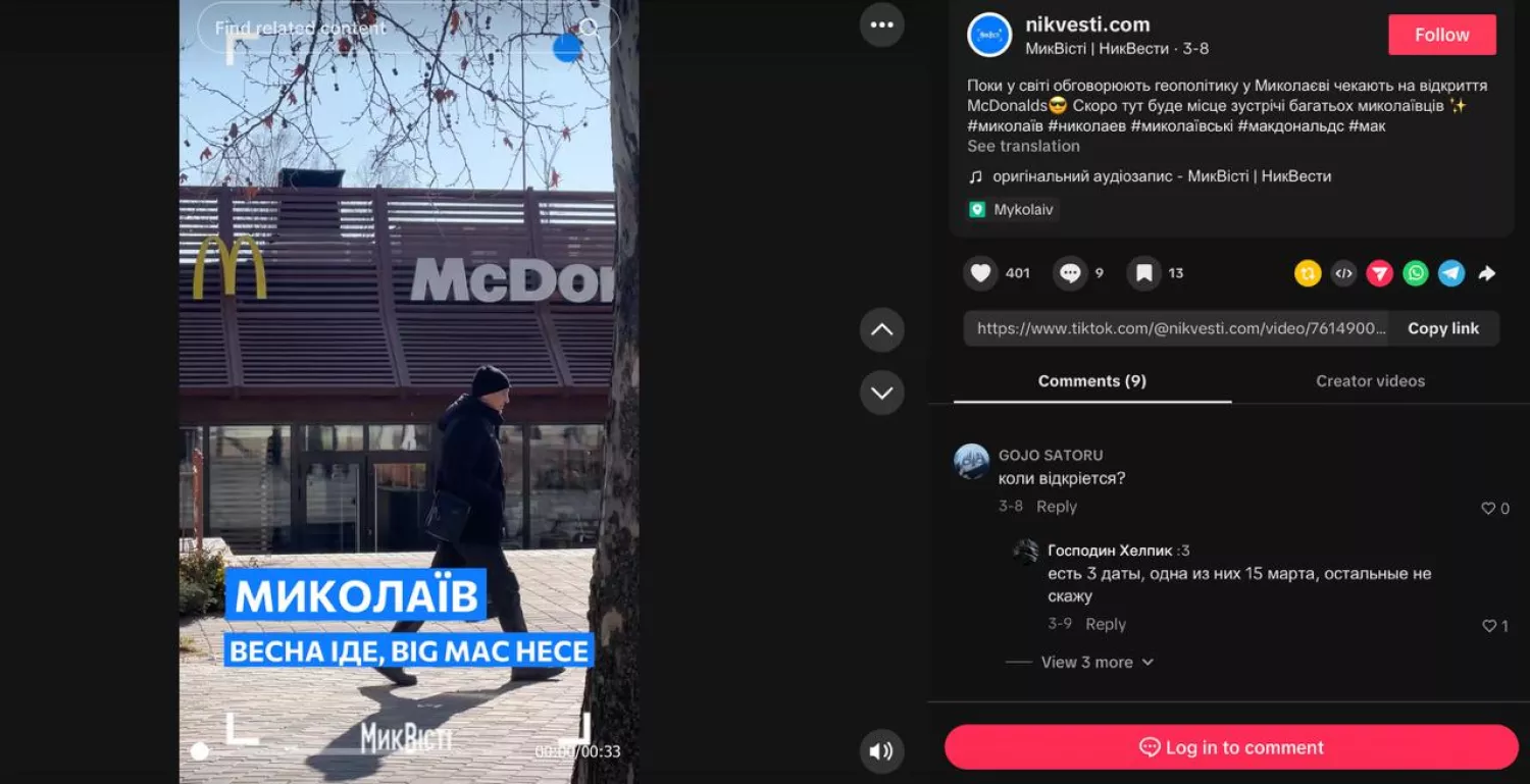 МикВісті опублікували відео у TikTok про підготовку до відкриття МакДональдзу. Скриншот з ТікТоку МикВісті