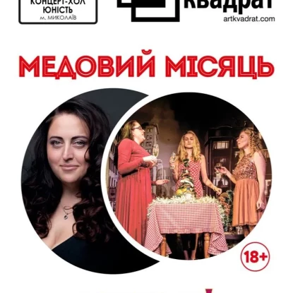 Афіша на сайті mykolaiv.karabas.com