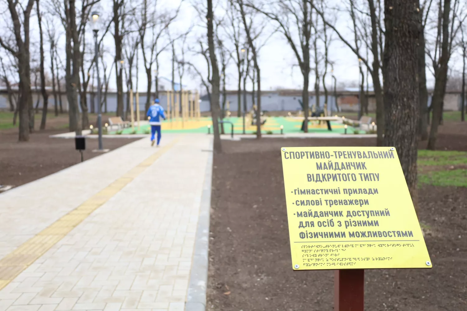 Новий спортмайданчик відкрили в Інгульському районі Миколаєва, фото Миколаївської міської ради