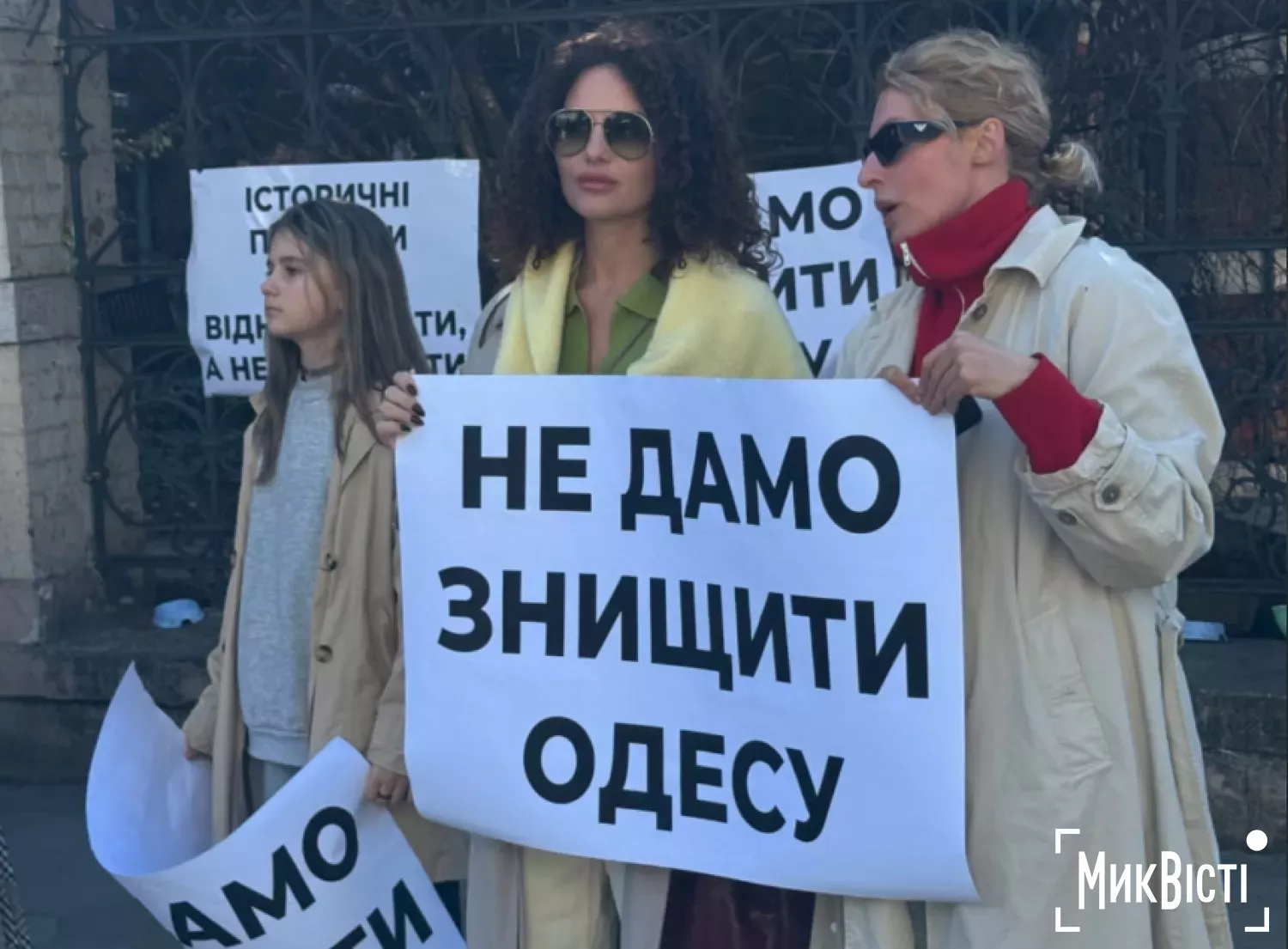 Одесити протестували біля пошкодженої пам’ятки архітектури. Фото: НикВести