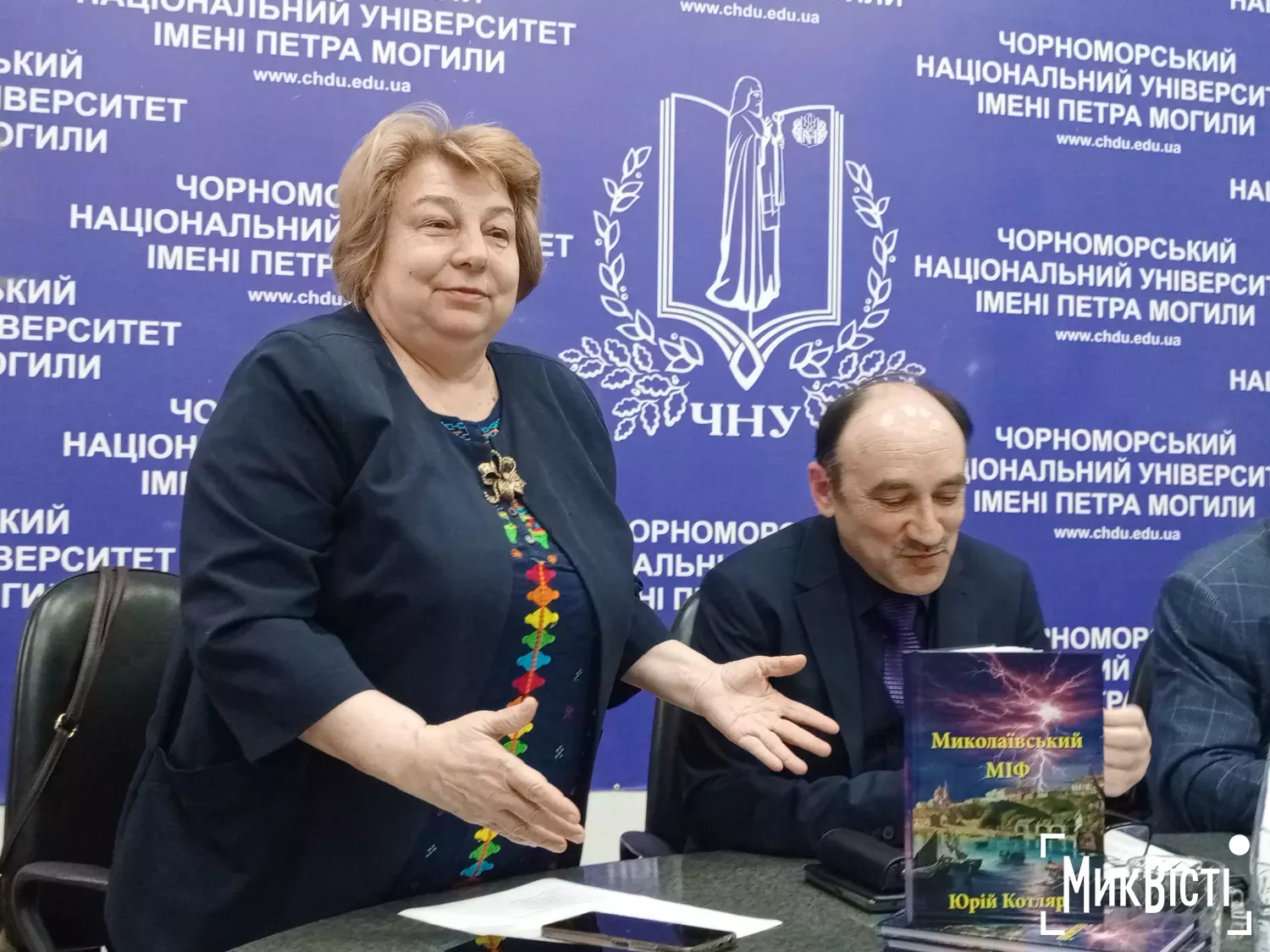 Книга вийшла у видавництві Ірини Гудим, фото Галина Сеннікова, МикВісті