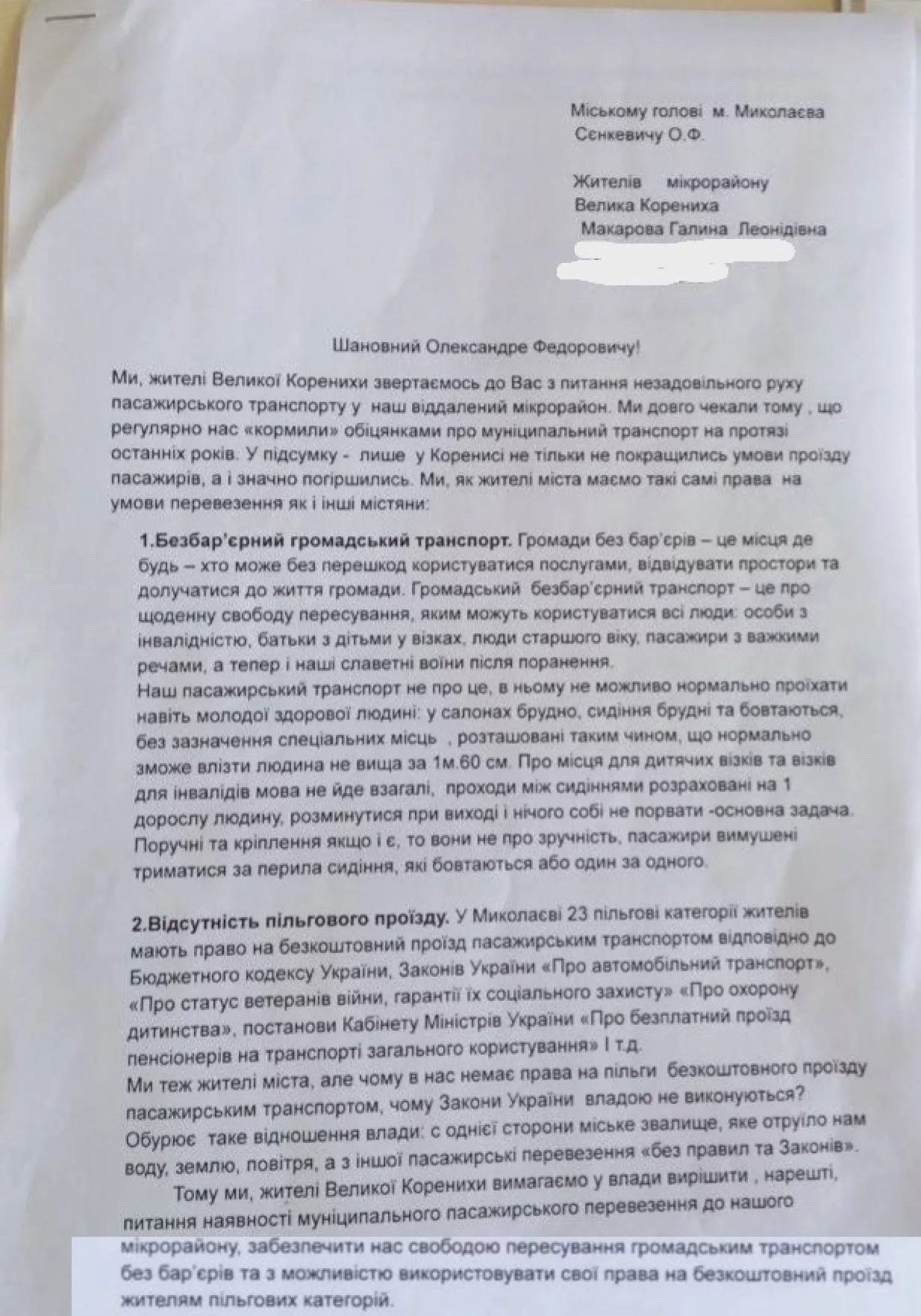 Звернення жителів Велика Корениха щодо транспорту. Фото з групи Мікрорайон Велика Корениха