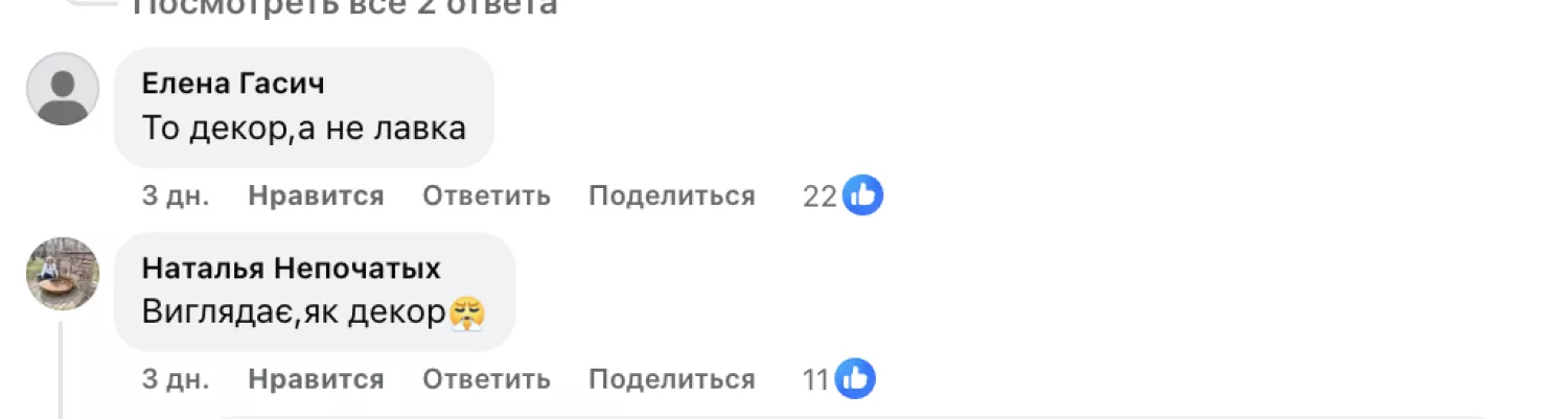 Коментарі користувачів під дописом мешканки у соцмережі.