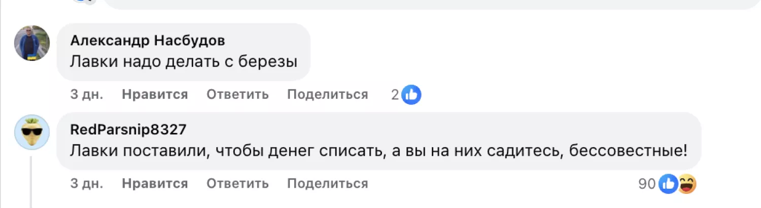 Коментарі користувачів під дописом мешканки у соцмережі.