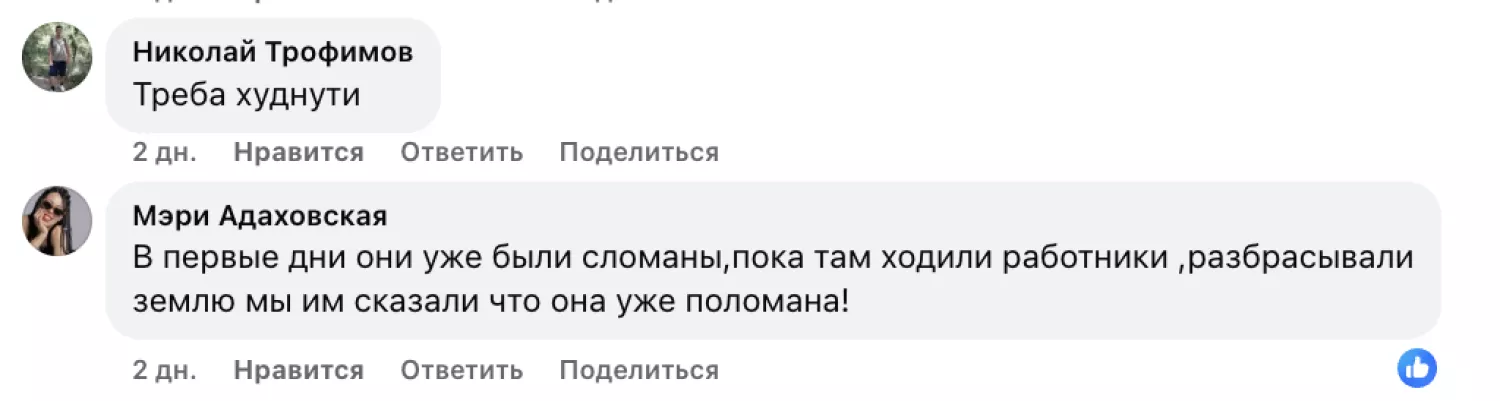 Коментарі користувачів під дописом мешканки у соцмережі.