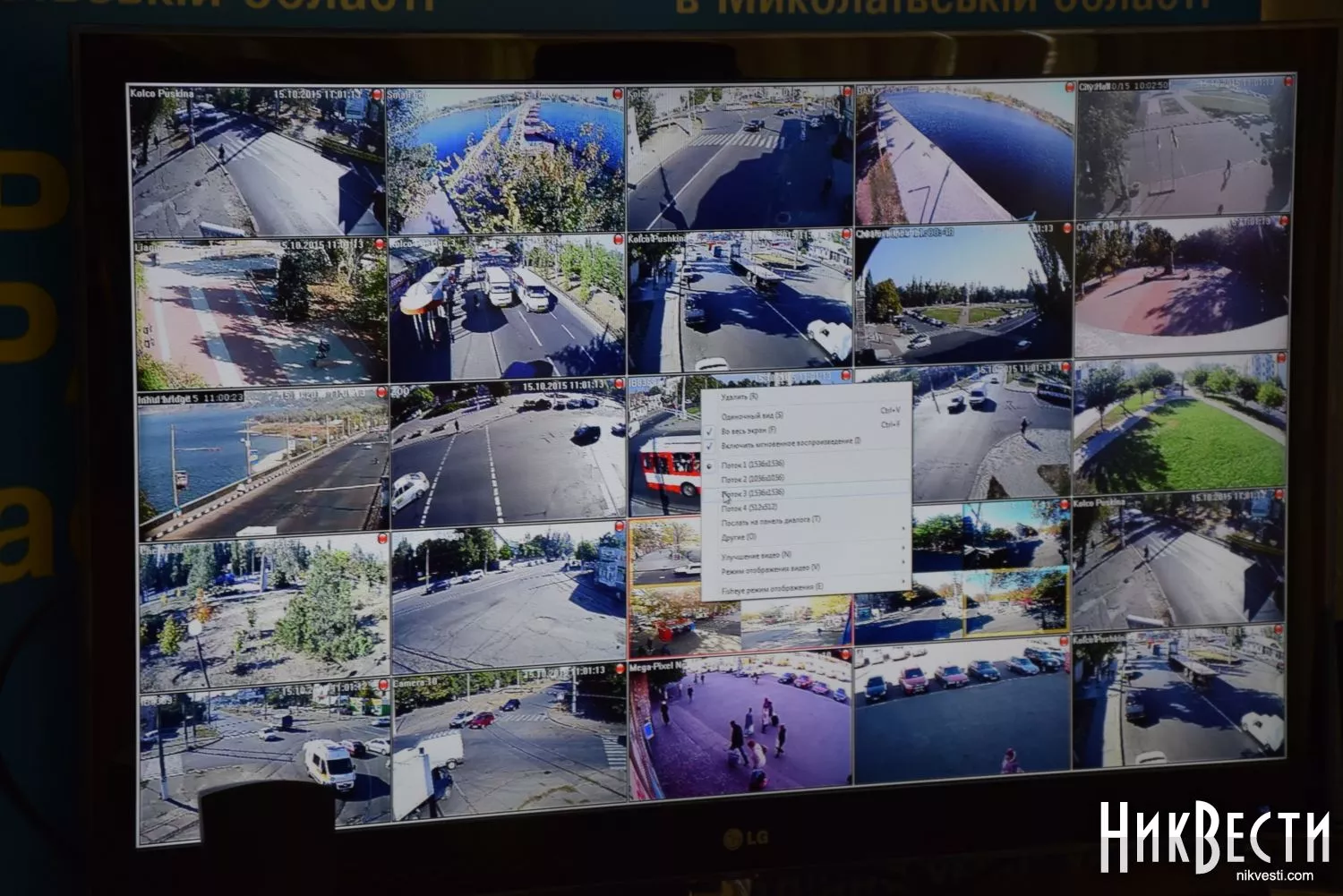 Мережа відеонагляду «Безпечне місто». Архівне фото: НикВести