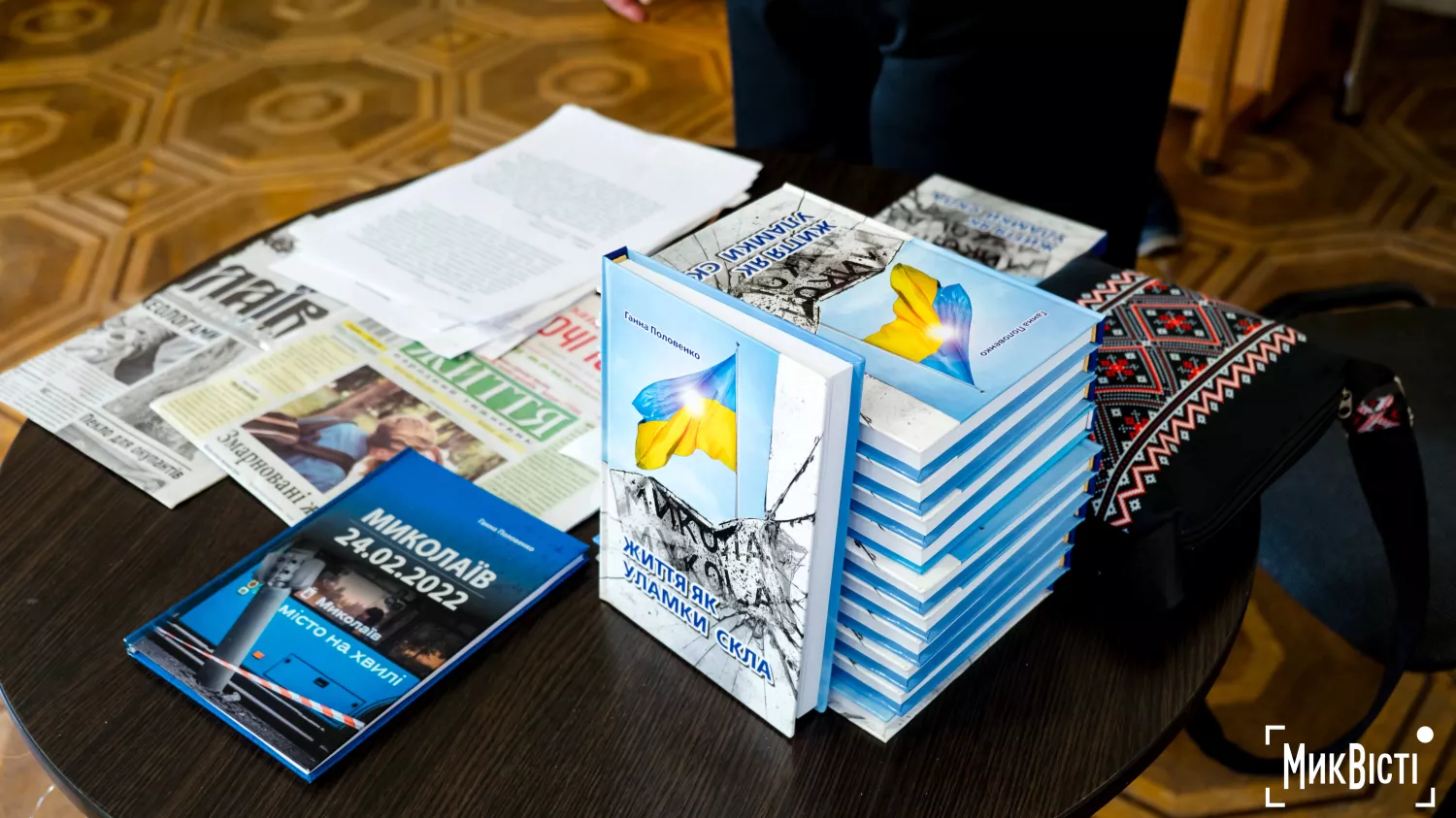 У Миколаєві відбулася презентація книги спогадів про війну. Фото: НикВести