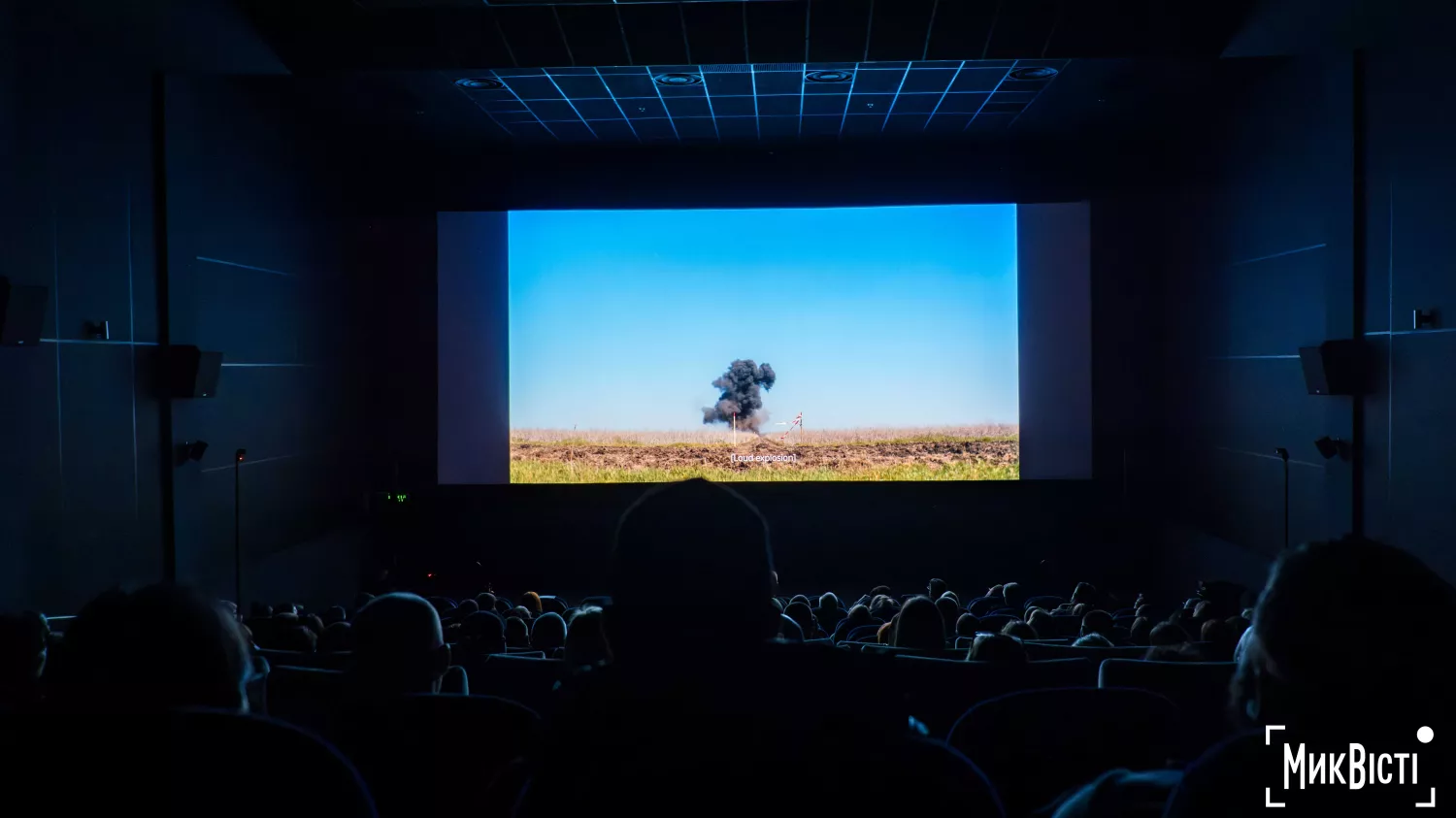 У Миколаєві відбувся закритий показ фільму «Тиха земля». Фото: Анна Гакман / НикВести