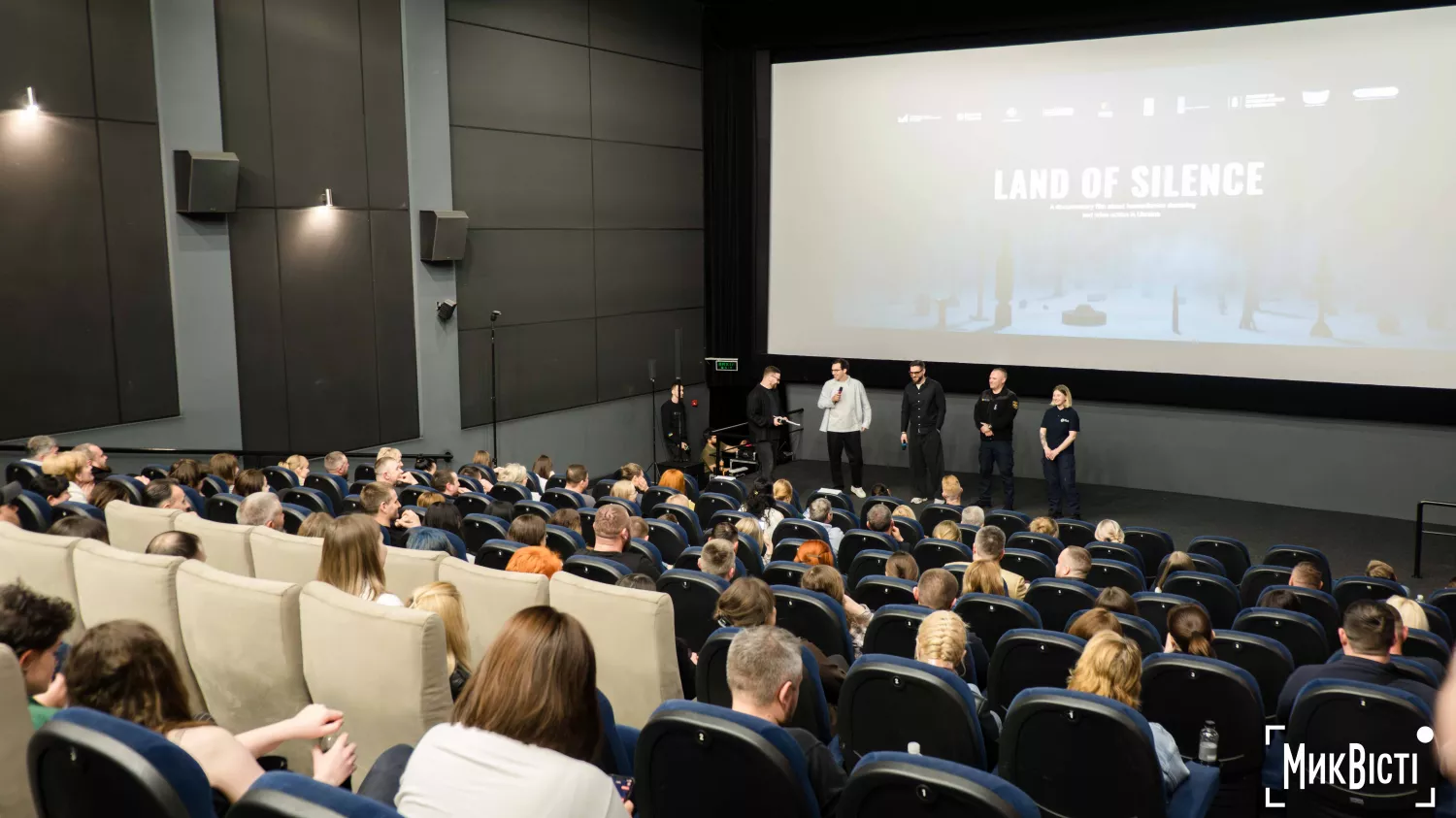 У Миколаєві відбувся закритий показ фільму «Тиха земля». Фото: Анна Гакман / НикВести