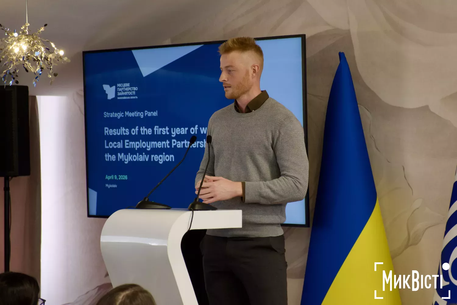 Зустріч-панель «Підсумки першого року роботи Місцевого партнерства зайнятості в Миколаївській області». Фото: НикВести