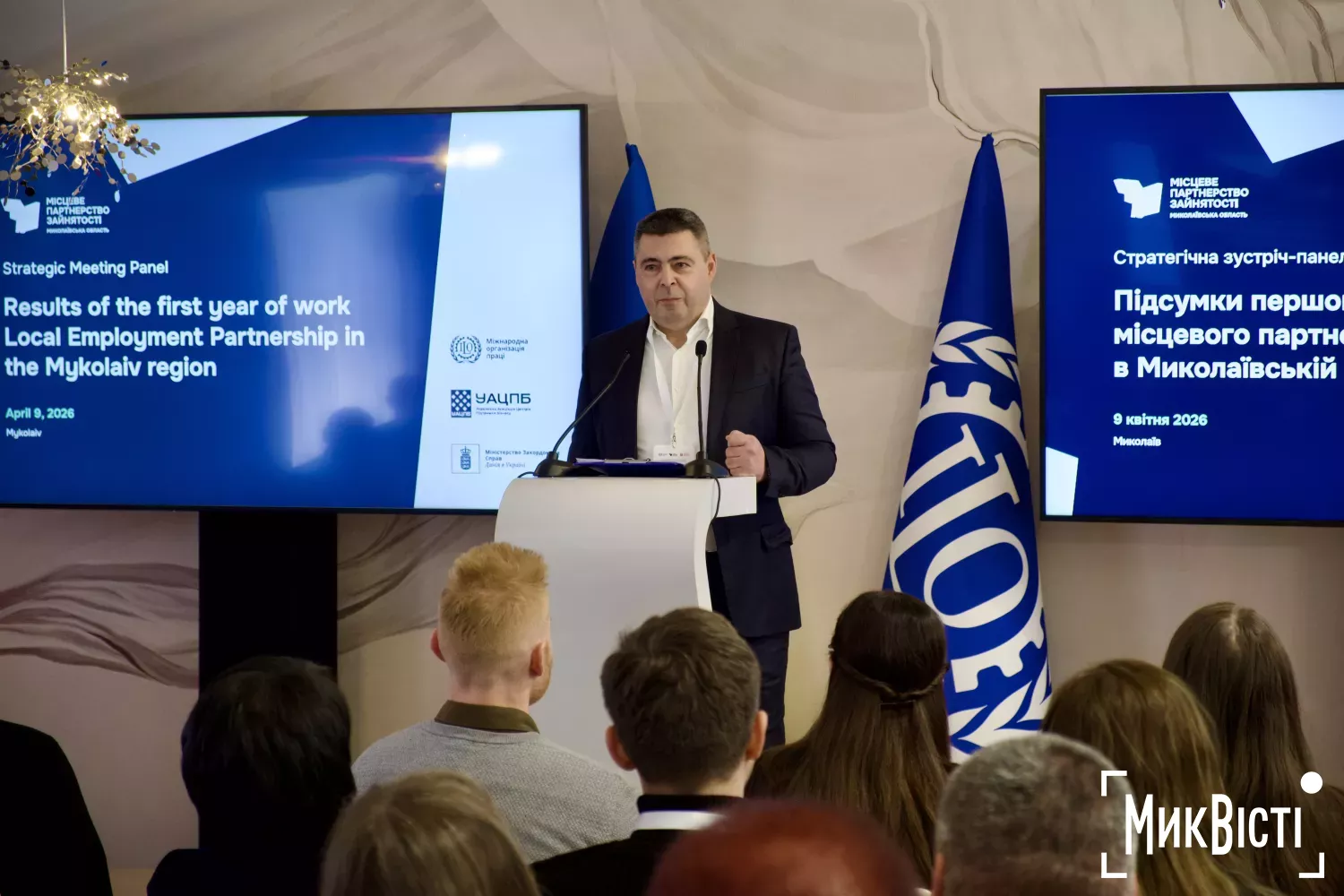 Зустріч-панель «Підсумки першого року роботи Місцевого партнерства зайнятості в Миколаївській області». Фото: НикВести