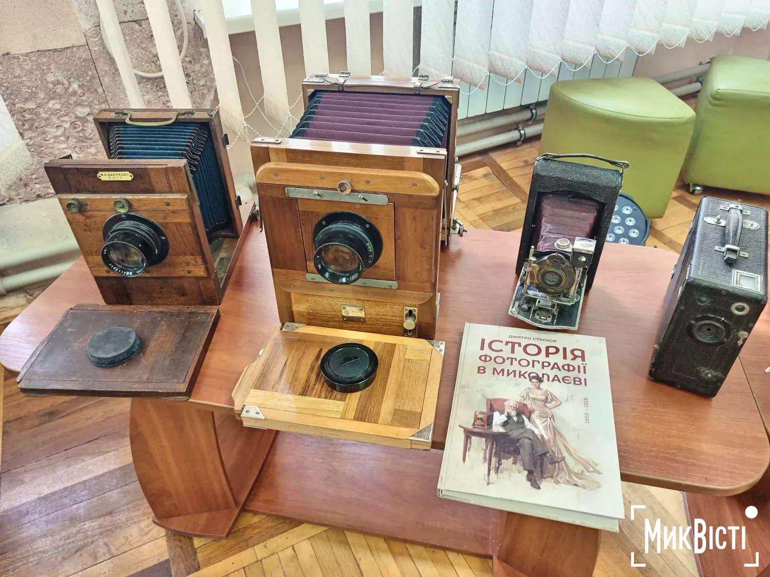 Презентація книги Історія фотографії в Миколаєві, фото Галина Сеннікова, НикВести