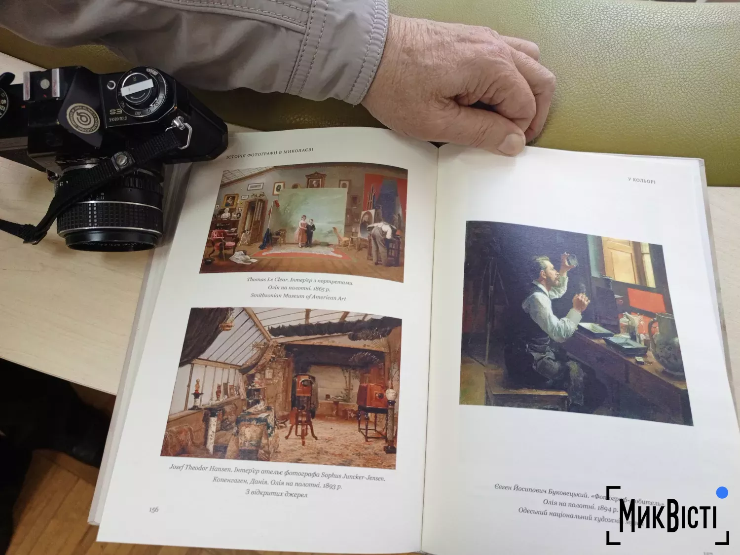 Презентація книги Історія фотографії в Миколаєві, фото Галина Сеннікова, НикВести