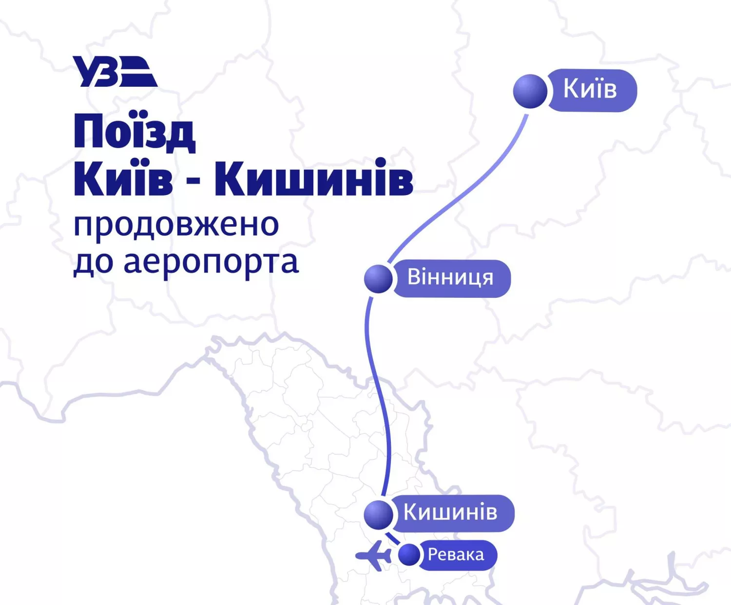 Інфографіка &laquo;Укрзалізниці&raquo;