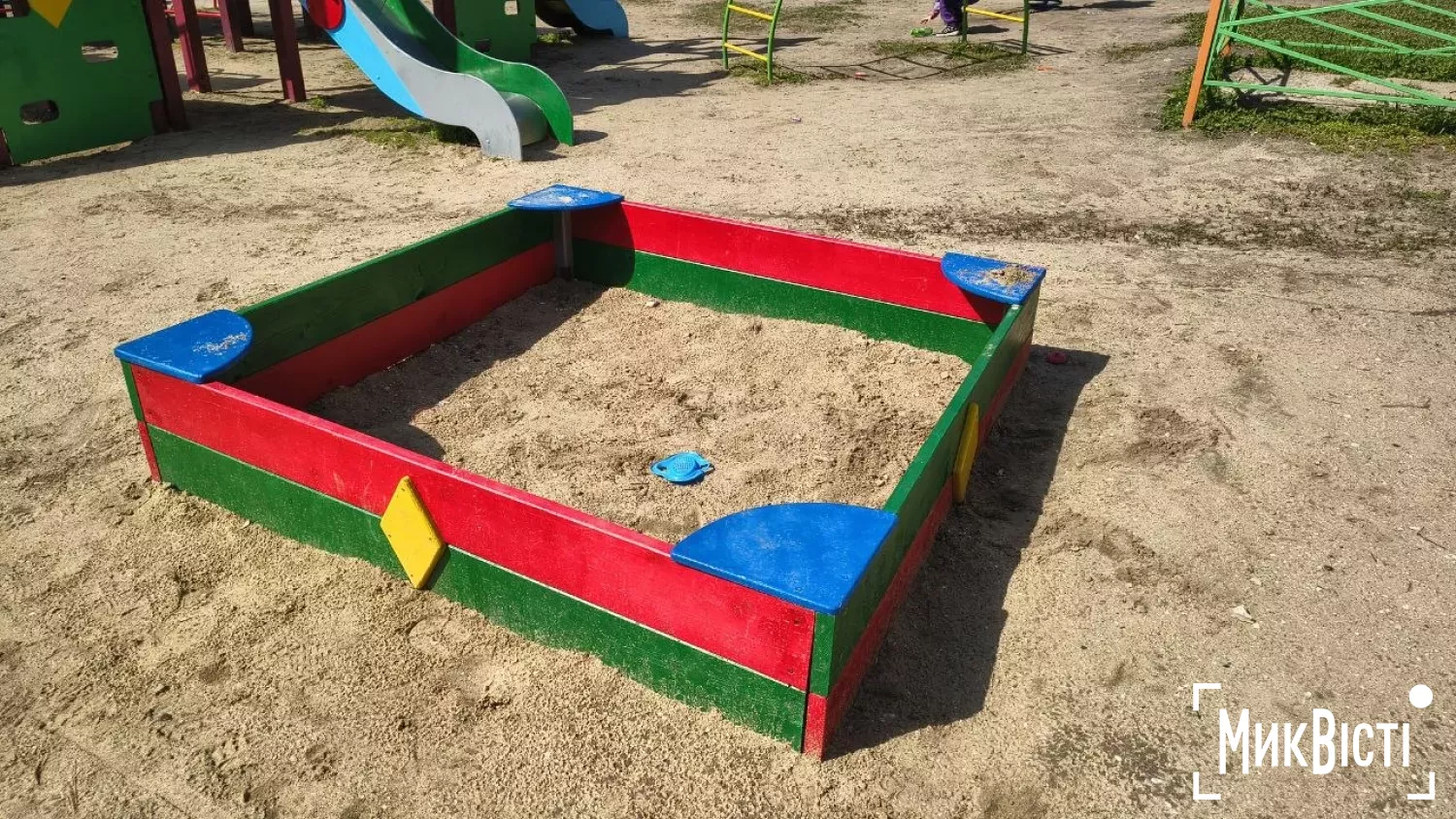 Пісочницю пофарбували, але пісок не привезли. Фото: МикВісті