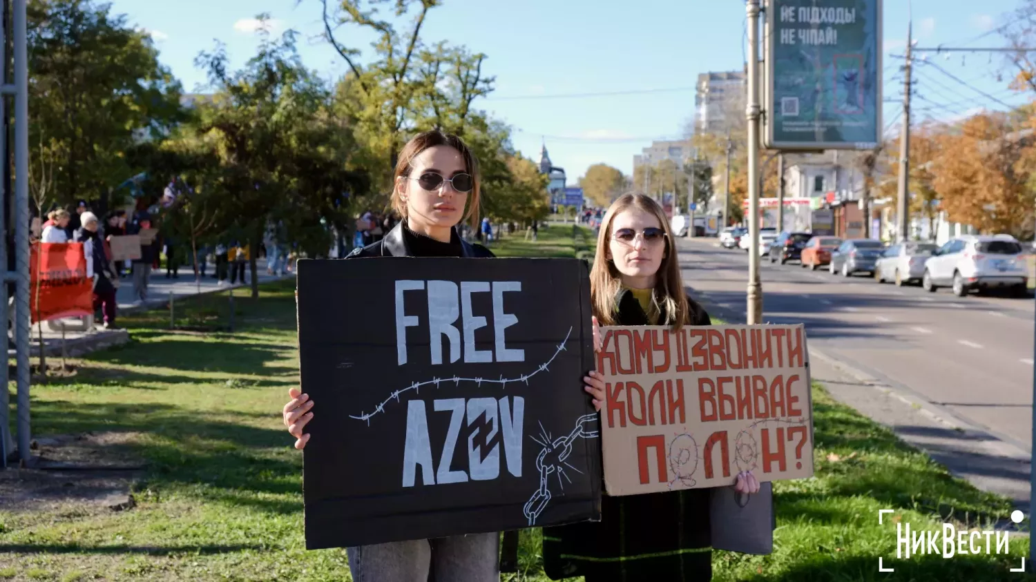 Мітинг в підтримку військовополонених та зниклих безвісти у Миколаєві. Архівне фото НикВести