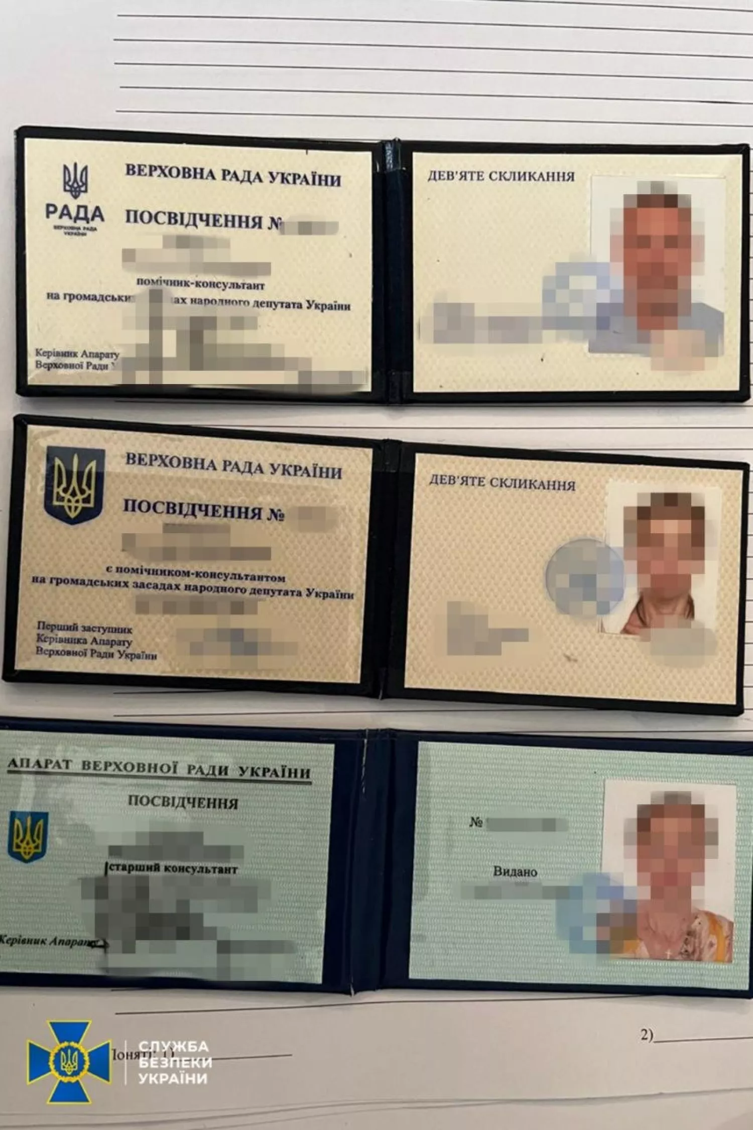 СБУ, ДБР та ОГП затримали помічників народних депутатів України. Фото: СБУ