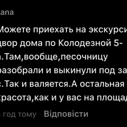 Коментарі користувачів під дописом мешканки у соцмережі. Скриншот коментаря під дописом juliya.anatolyevna / TikTok