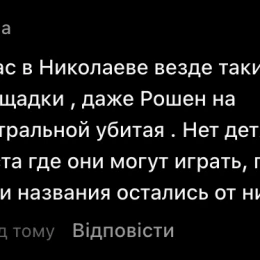 Коментарі користувачів під дописом мешканки у соцмережі. Скриншот коментаря під дописом juliya.anatolyevna / TikTok