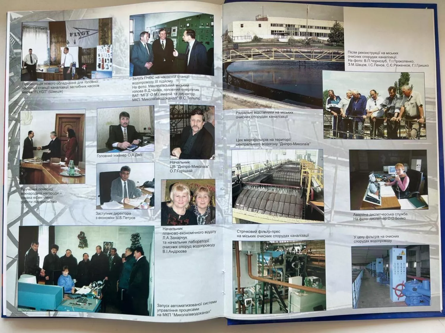 Книга до 100-річчя заснування Миколаївського міського водопроводу «Потік води живої»