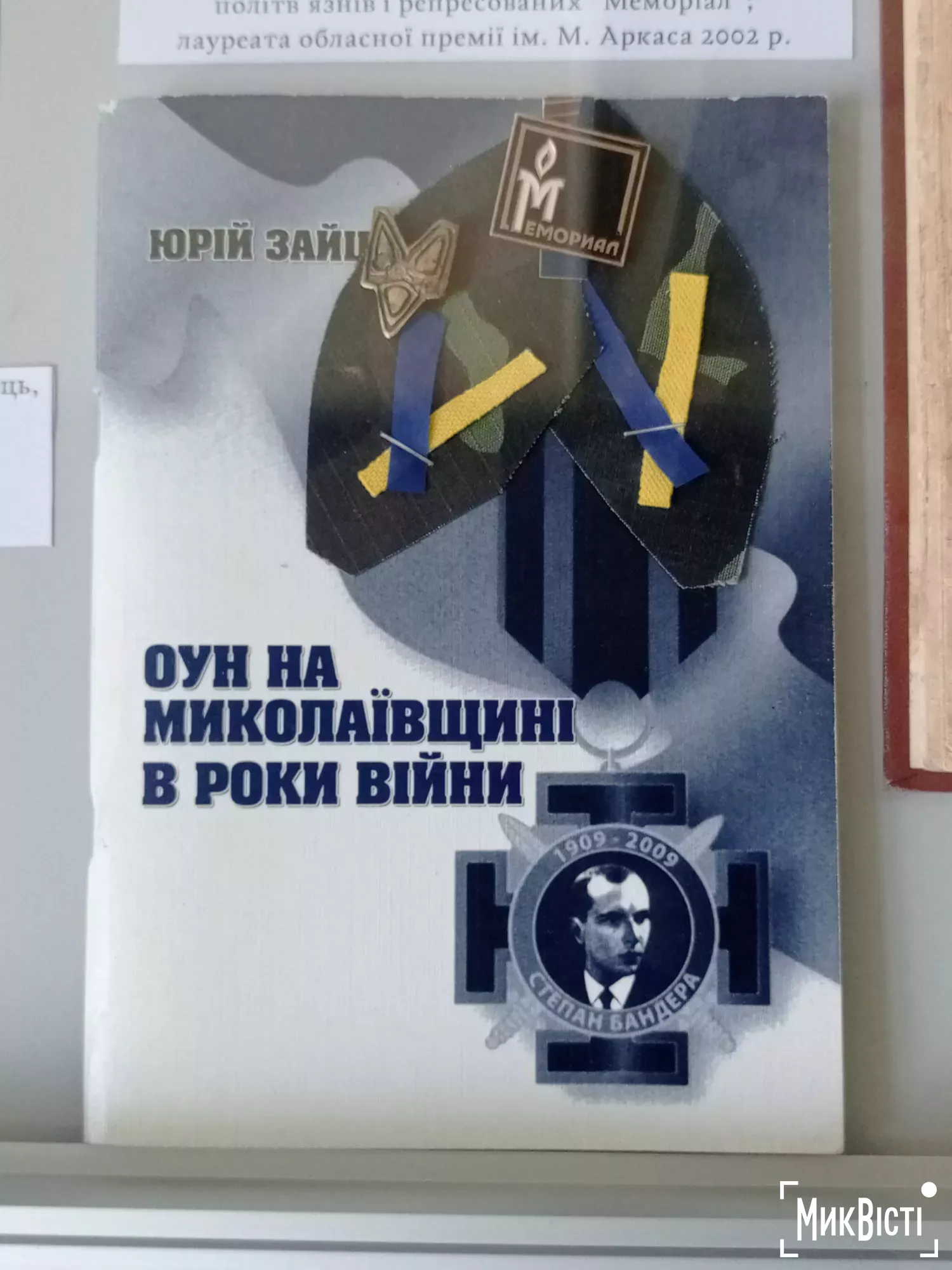 Виставка, присвячена лауреатам премії Аркаса у Миколаєві, фото Галина Сеннікова, НикВести