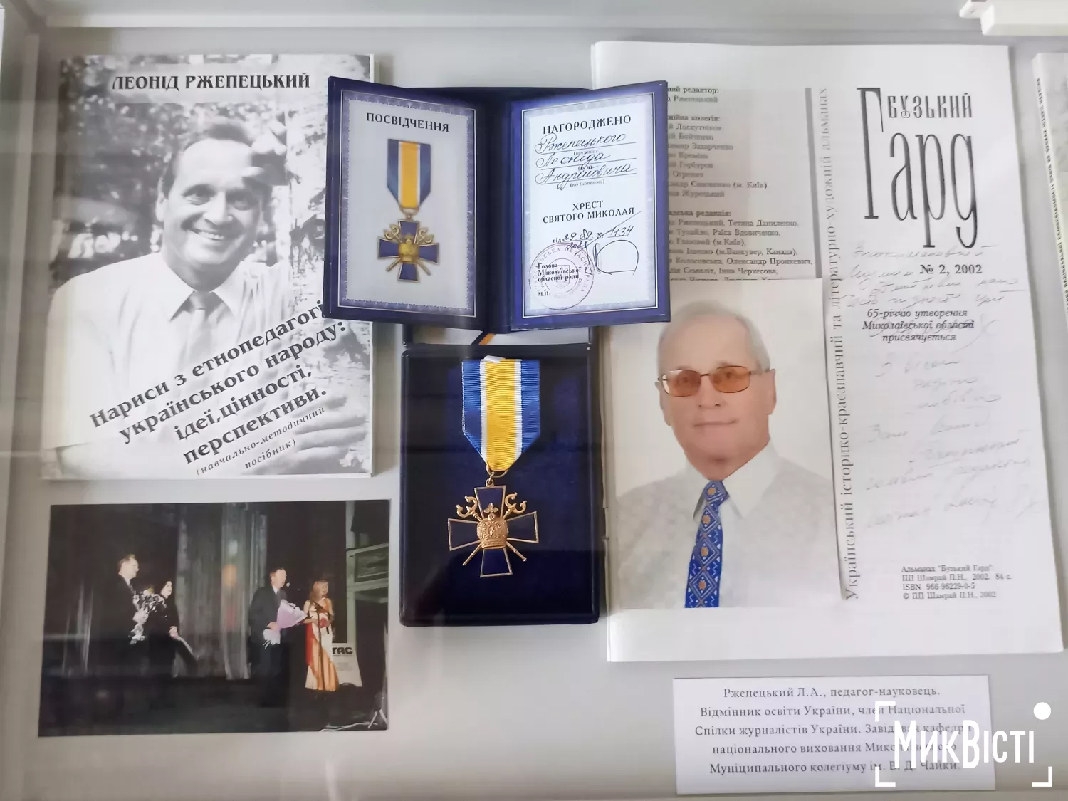 Виставка, присвячена лауреатам премії Аркаса у Миколаєві, фото Галина Сеннікова, НикВести