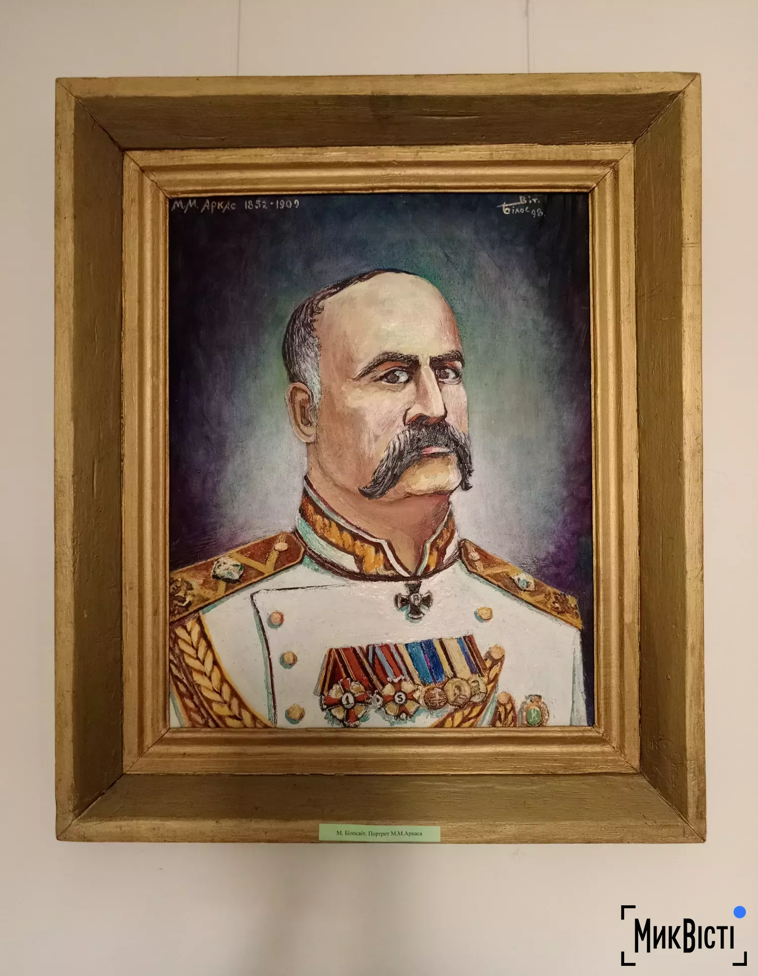 Виставка, присвячена лауреатам премії Аркаса у Миколаєві, фото Галина Сеннікова, НикВести